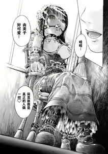 Page 184 of Kakusei Aido - preview thumbnail