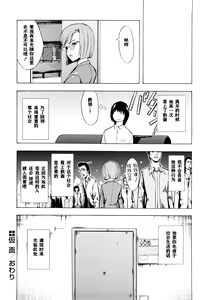 Page 26 of Kakusei Aido - preview thumbnail