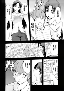 Page 30 of Kakusei Aido - preview thumbnail