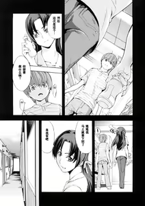 Page 31 of Kakusei Aido - preview thumbnail