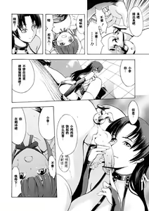 Page 44 of Kakusei Aido - preview thumbnail