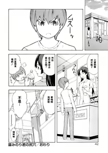 Page 46 of Kakusei Aido - preview thumbnail