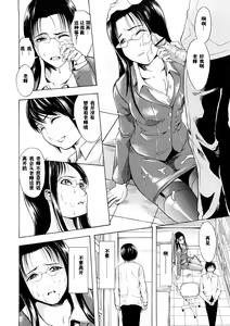 Page 54 of Kakusei Aido - preview thumbnail