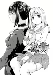 Page 70 of Kakusei Aido - preview thumbnail
