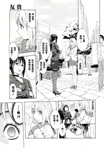 Page 71 of Kakusei Aido - preview thumbnail