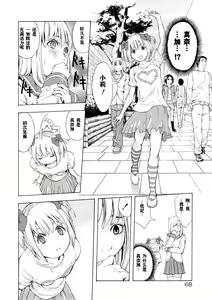 Page 72 of Kakusei Aido - preview thumbnail