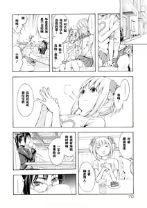 Page 74 of Kakusei Aido - preview thumbnail