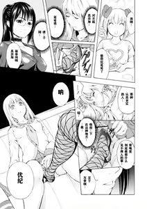 Page 75 of Kakusei Aido - preview thumbnail