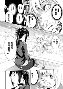 Page 76 of Kakusei Aido - preview thumbnail