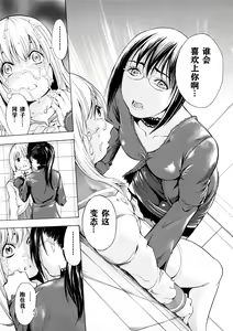 Page 81 of Kakusei Aido - preview thumbnail