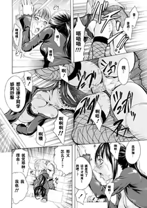 Page 84 of Kakusei Aido - preview thumbnail