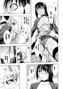 Page 85 of Kakusei Aido - preview thumbnail