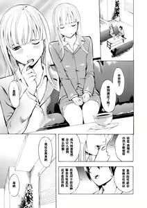 Page 9 of Kakusei Aido - preview thumbnail