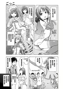 Page 93 of Kakusei Aido - preview thumbnail