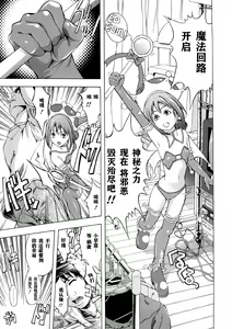 Page 97 of Kakusei Aido - preview thumbnail