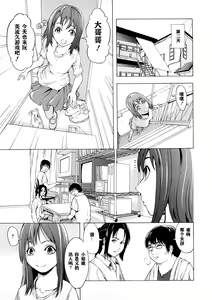 Page 99 of Kakusei Aido - preview thumbnail