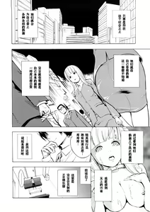 Page 10 of Kakusei Aido - preview thumbnail
