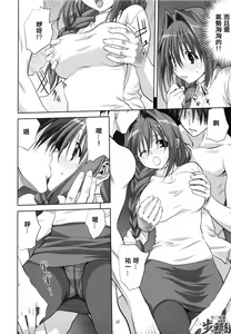Page 11 of Akiko-san to Issho 5 - preview thumbnail