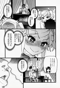 Page 5 of Sennyuu Shoujo - preview thumbnail