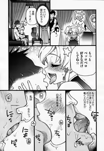 Page 7 of Sennyuu Shoujo - preview thumbnail