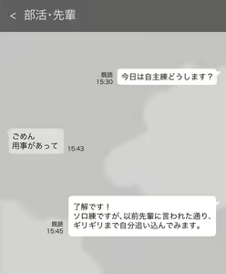 Page 7 of Rikujoubu no Senpai - preview thumbnail