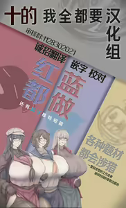 Page 19 of Tenshi Onee-chan ni Omakase! | 全都交给天子姐姐吧！ - preview thumbnail