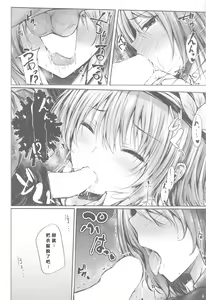 Page 6 of Tenshi Onee-chan ni Omakase! | 全都交给天子姐姐吧！ - preview thumbnail