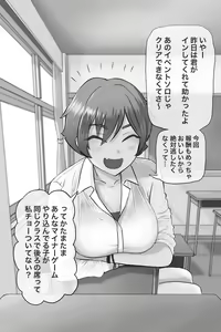 Kataomoi shite iru Mae no Seki no Onnanoko — hentai manga cover on Fhentai
