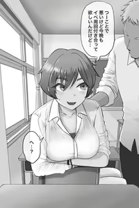 Page 2 of Kataomoi shite iru Mae no Seki no Onnanoko - preview thumbnail