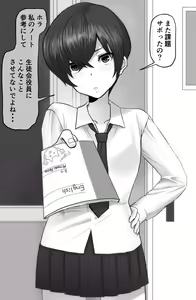 Sewayaki na Osananajimi to Yankee-kun — hentai manga cover on Fhentai