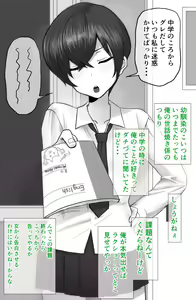 Page 2 of Sewayaki na Osananajimi to Yankee-kun - preview thumbnail