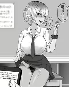 Classmate no Gal ga Kyoushitsu de Pants Misete kuru... — hentai manga cover on Fhentai