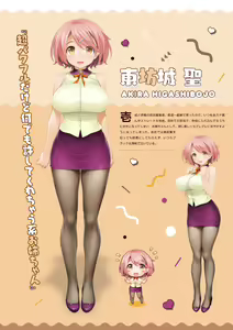 Page 10 of LOVE CUBE ART WORKS (decensored) - preview thumbnail