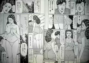 Page 15 of Hitozuma Kyonyuu no Yoromeki - preview thumbnail