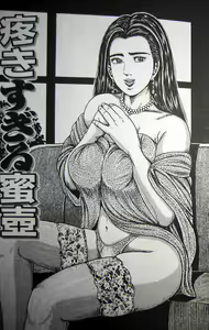 Page 15 of Kyonyuu Oku-sama wa Inran Zakari - preview thumbnail