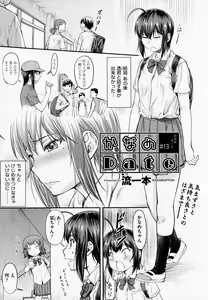 Kaname Date #13 — hentai manga cover on Fhentai