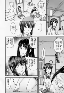 Page 12 of Kaname Date #13 - preview thumbnail