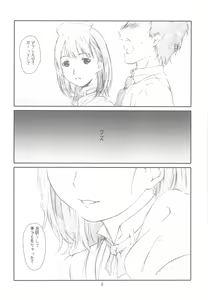 Page 6 of Dream Plus - preview thumbnail