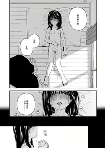 Page 11 of Otonari-san - preview thumbnail