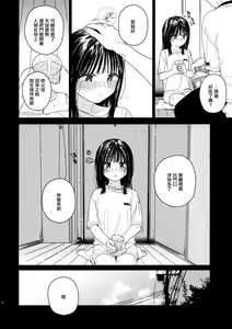Page 12 of Otonari-san - preview thumbnail