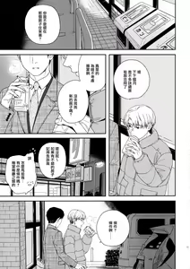 Page 15 of Otonari-san - preview thumbnail