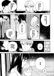 Page 17 of Otonari-san - preview thumbnail