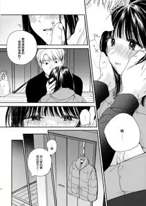 Page 20 of Otonari-san - preview thumbnail