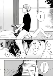 Page 4 of Otonari-san - preview thumbnail
