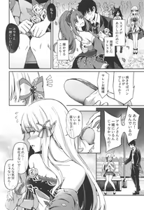 Page 5 of Saren no Love Rose - preview thumbnail