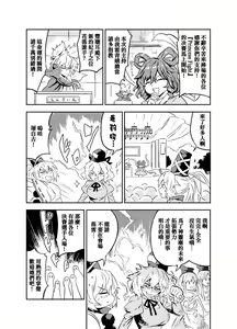 Page 4 of Princess Fight - preview thumbnail