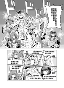 Page 5 of Princess Fight - preview thumbnail