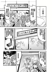 Page 8 of Princess Fight - preview thumbnail