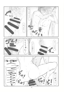 Page 40 of Originalia - preview thumbnail