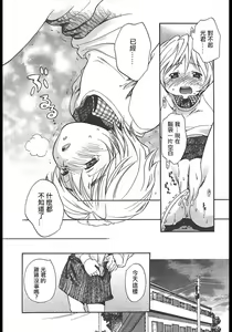 Page 11 of Sorairo | 空之色 - preview thumbnail